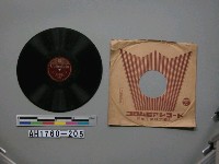 藏品(「大東亞決戰の歌、赤誠」唱片)的圖片